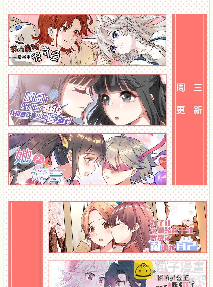 022 我想知道她的一切