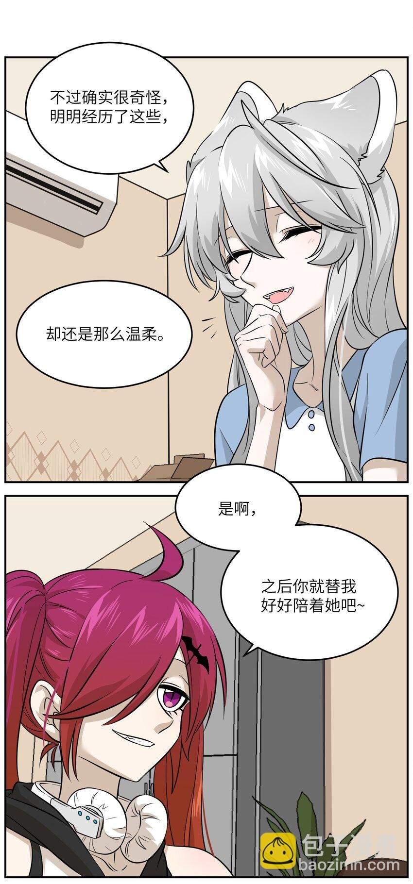 023 真相总归是有点残酷
