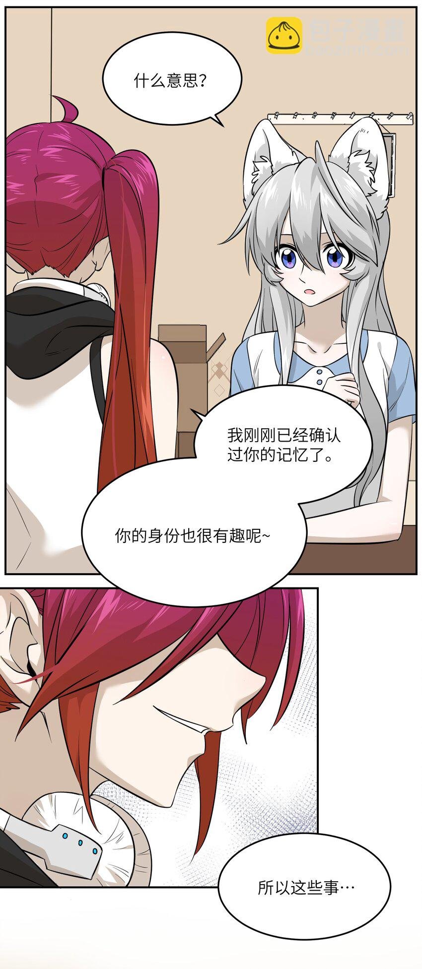 023 真相总归是有点残酷