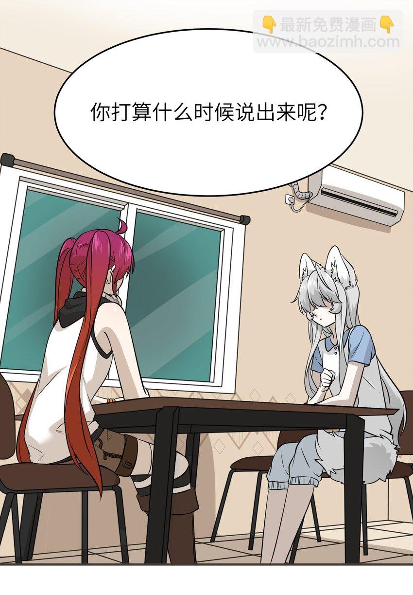 023 真相总归是有点残酷