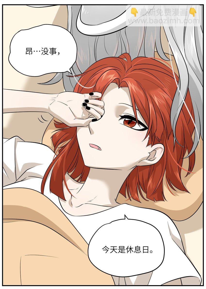 025 胆小吸血鬼