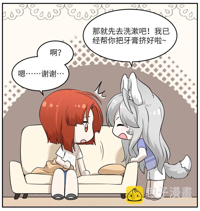 025 胆小吸血鬼