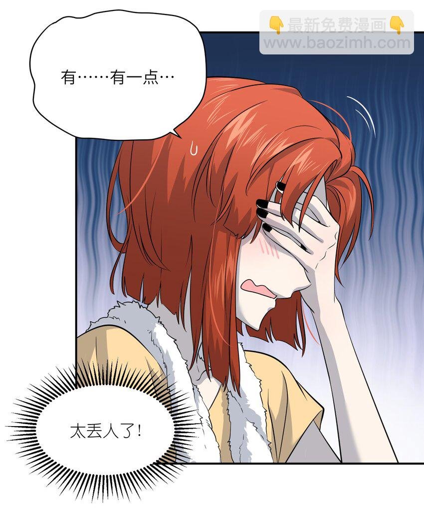 025 胆小吸血鬼