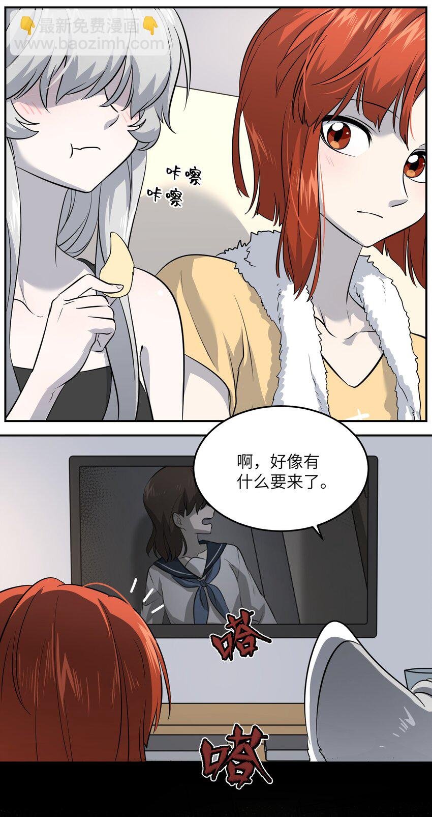 025 胆小吸血鬼
