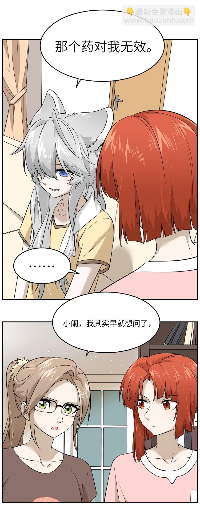 029 不用担心，有我们在