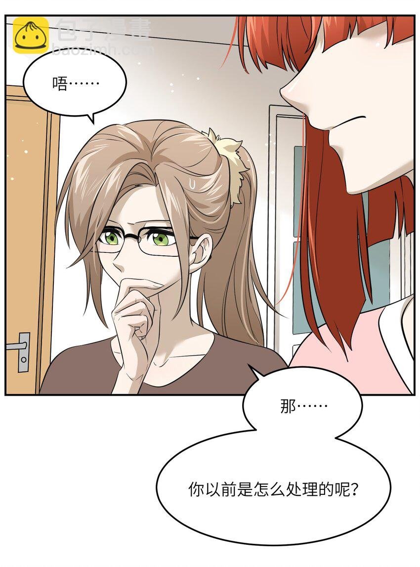 029 不用担心，有我们在