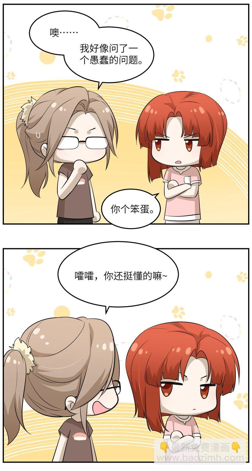 029 不用担心，有我们在
