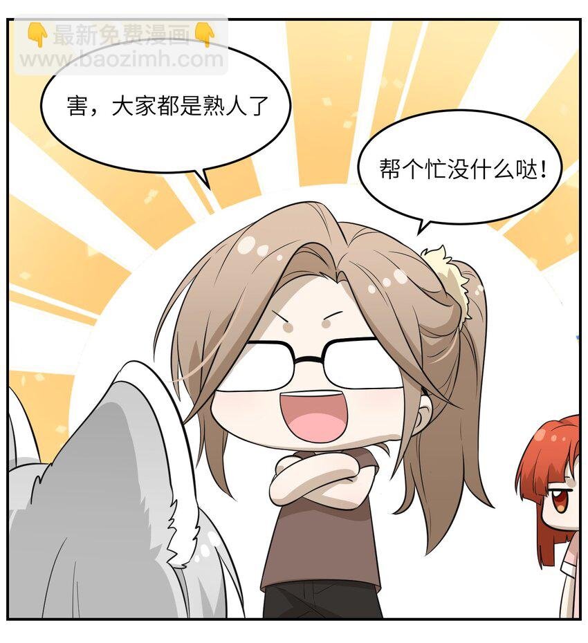 029 不用担心，有我们在