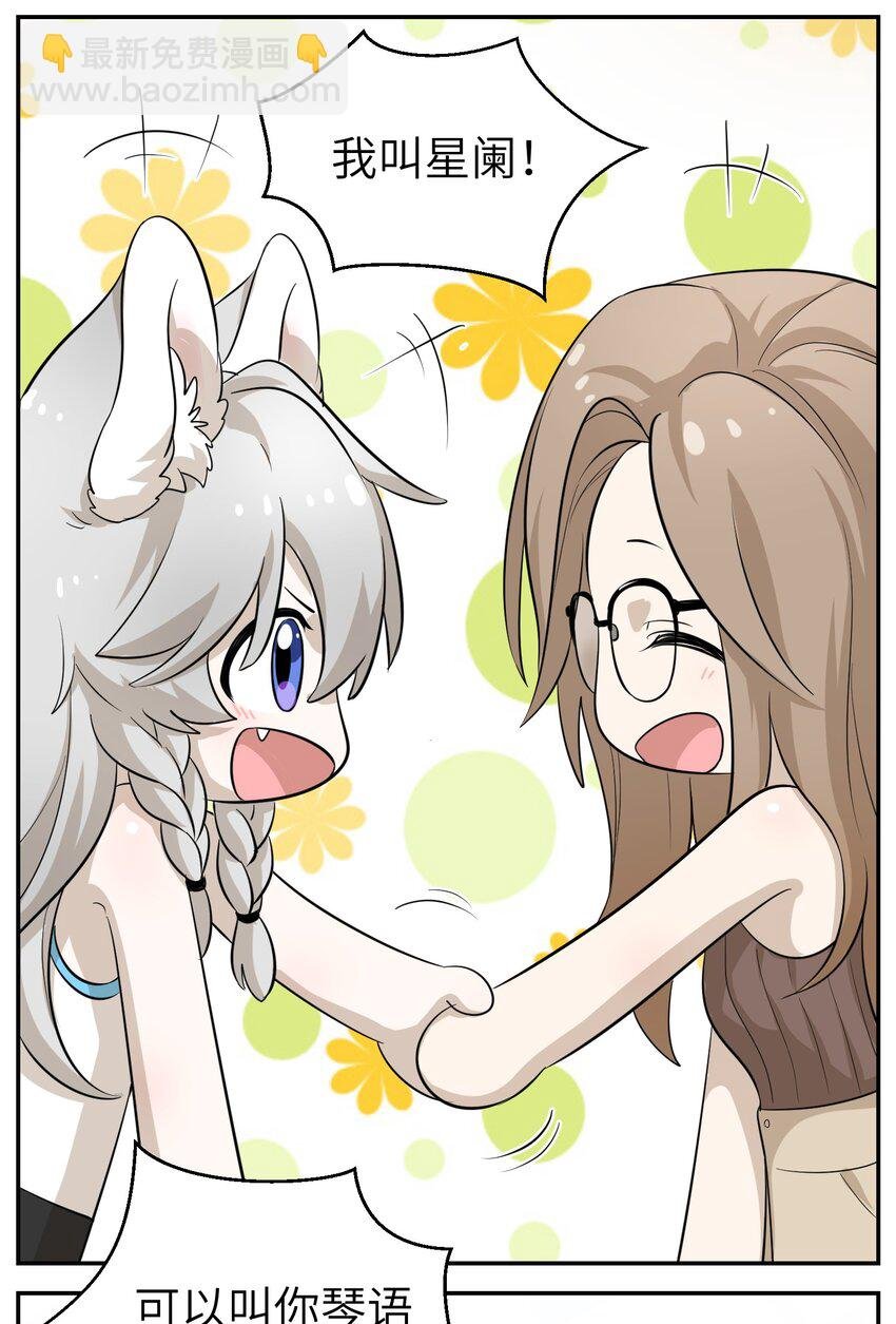 003 请享用我