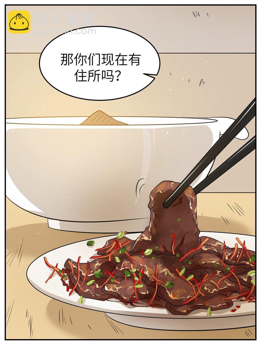 003 请享用我
