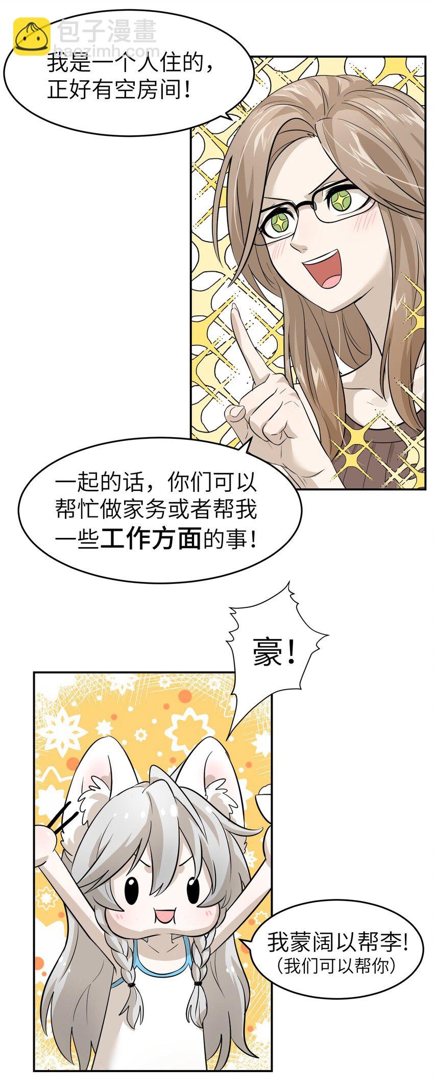 003 请享用我