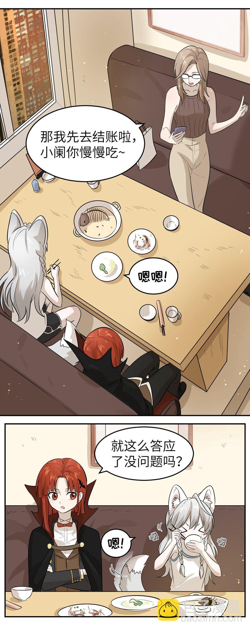 003 请享用我