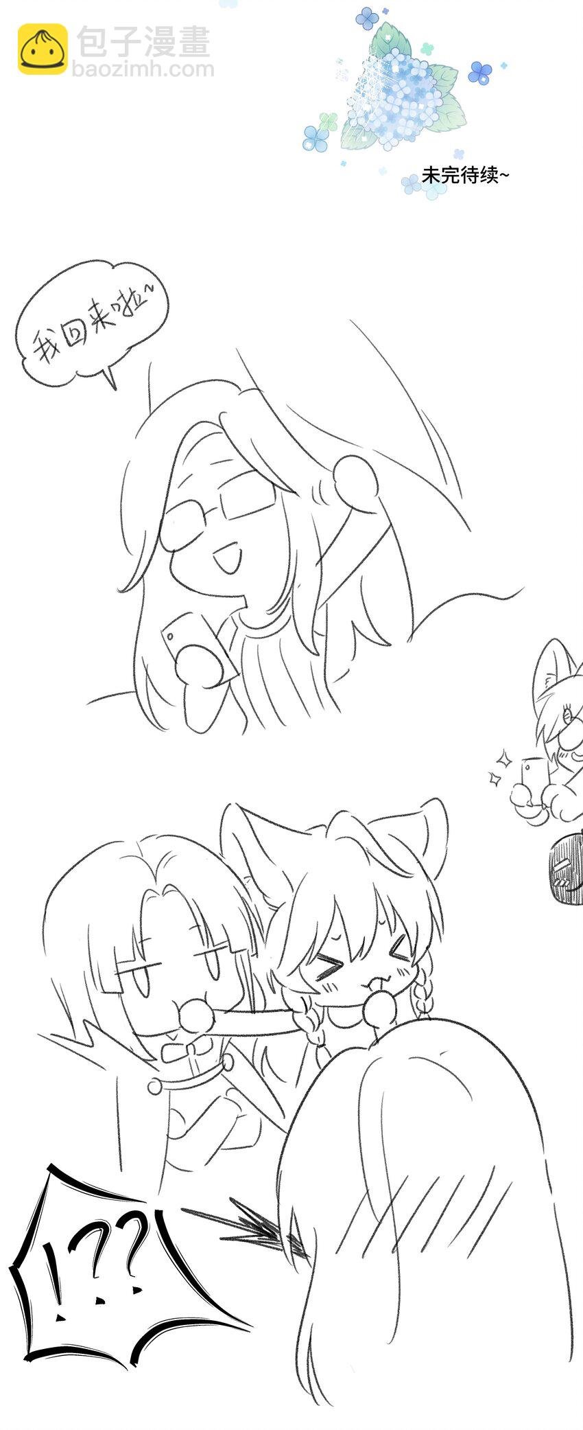 003 请享用我
