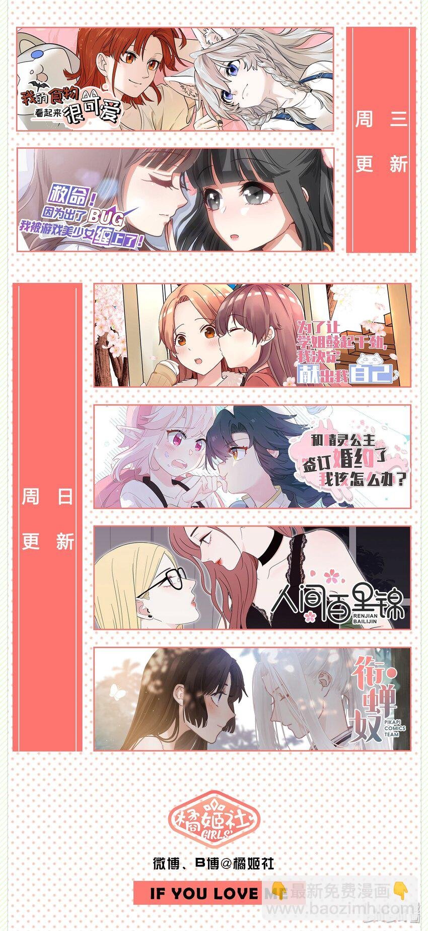 003 请享用我