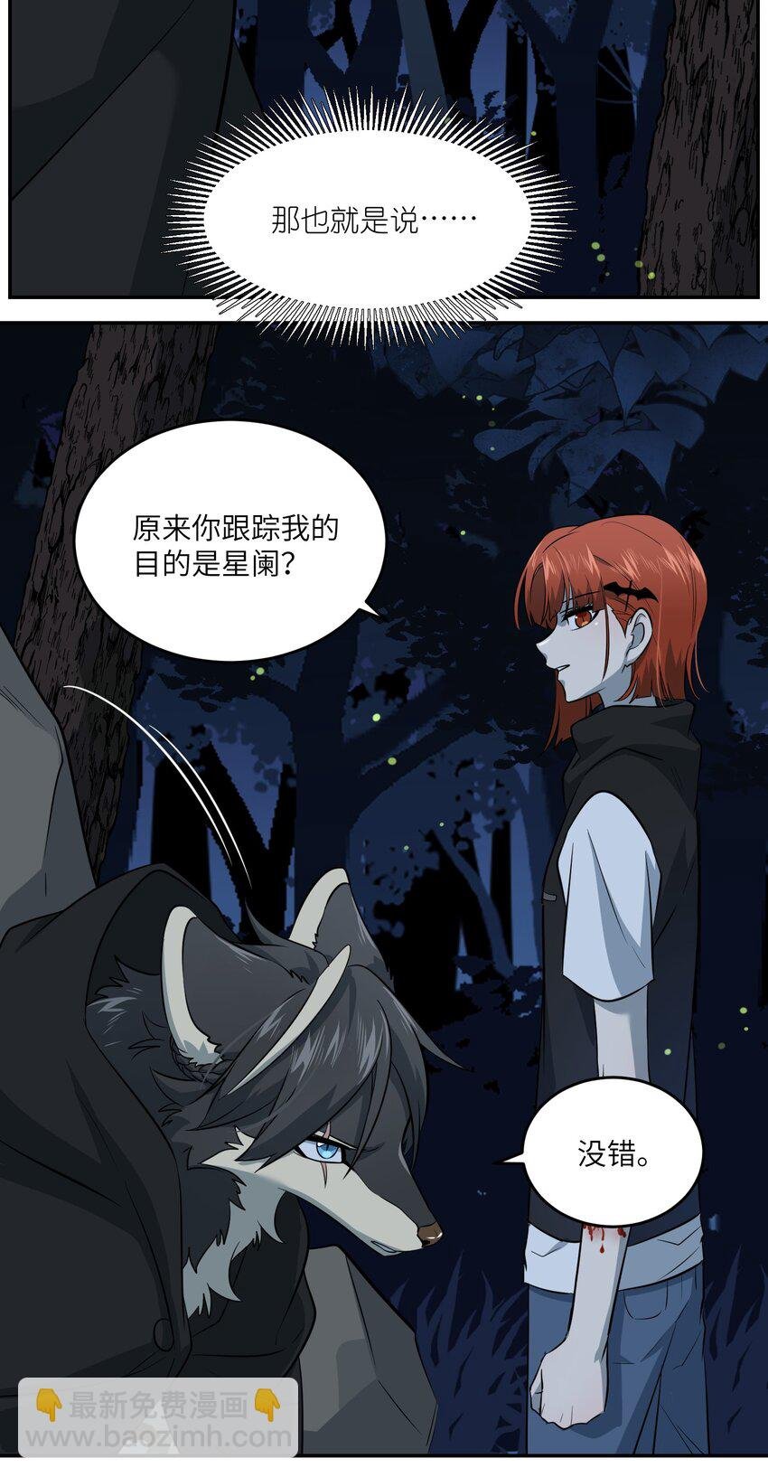 032 变身结束，这是……？！