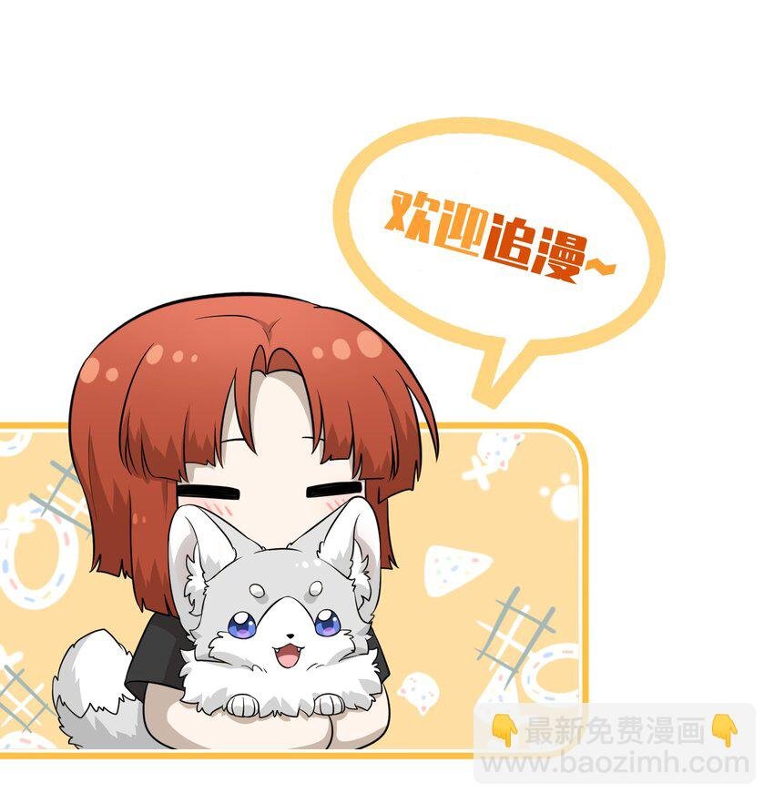 032 变身结束，这是……？！