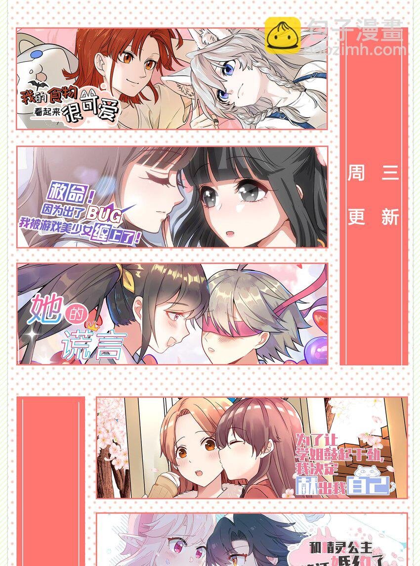 032 变身结束，这是……？！