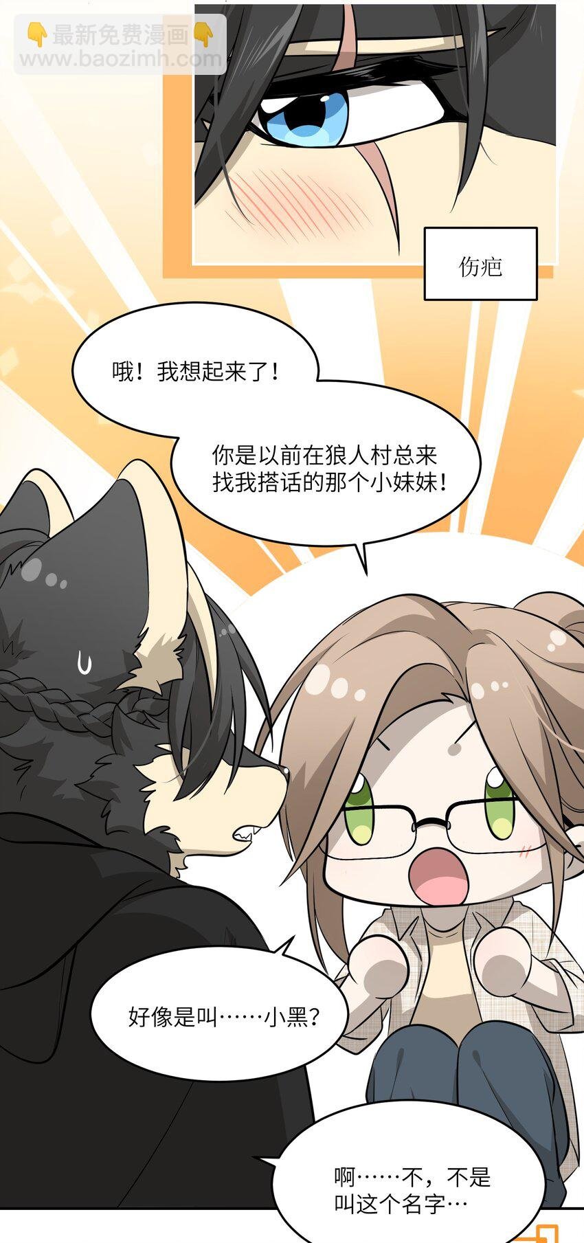033 是小黑！