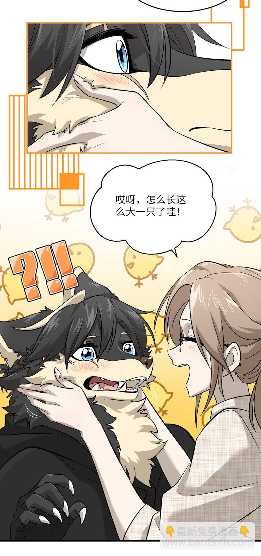033 是小黑！