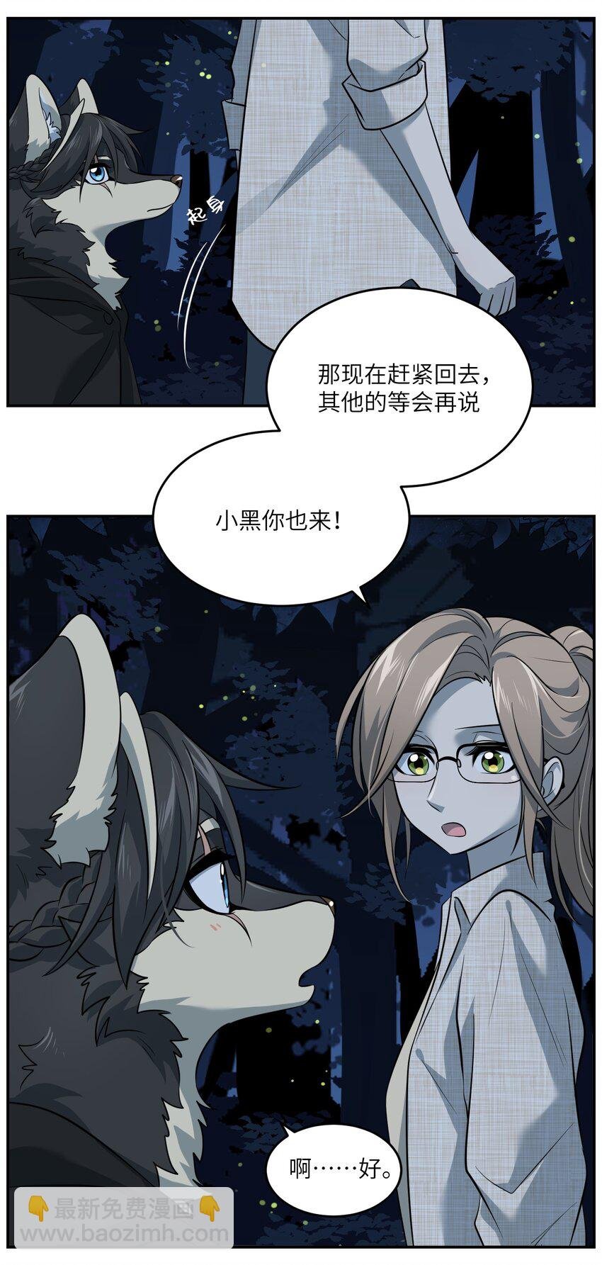 033 是小黑！