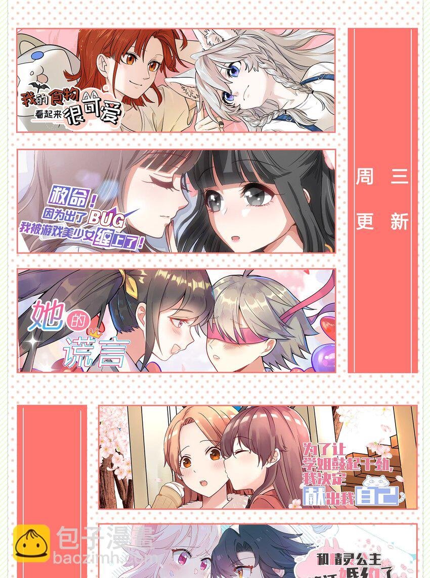 033 是小黑！