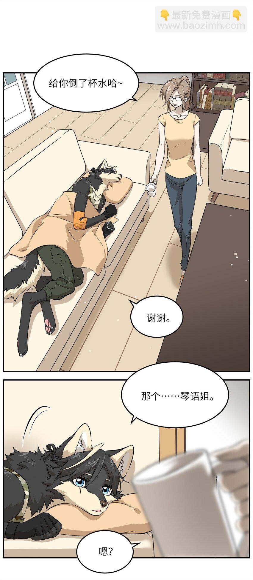 034 想办法治疗你的伤