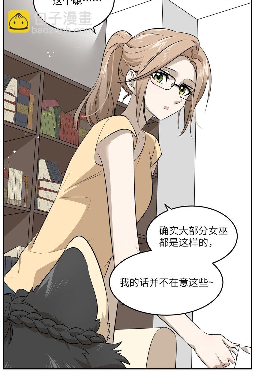 034 想办法治疗你的伤