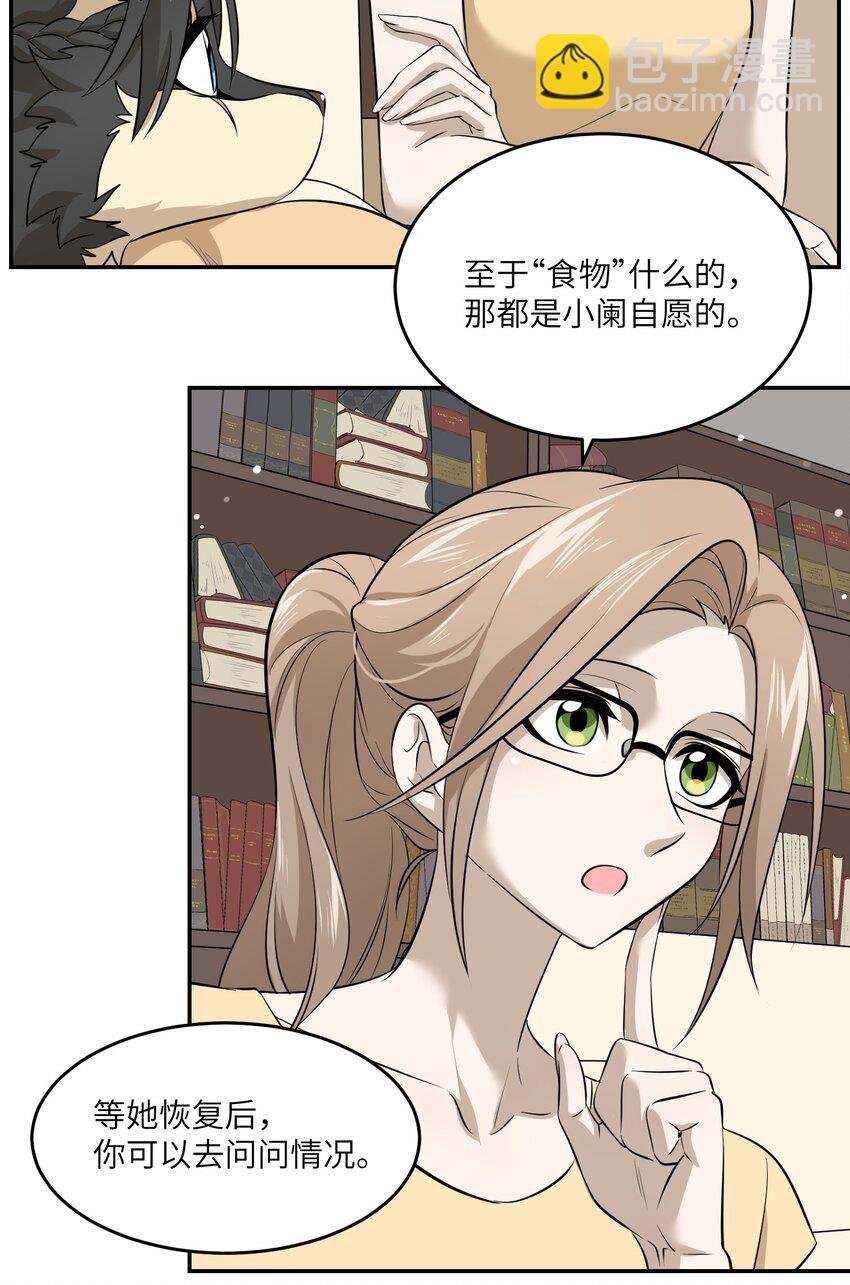 034 想办法治疗你的伤
