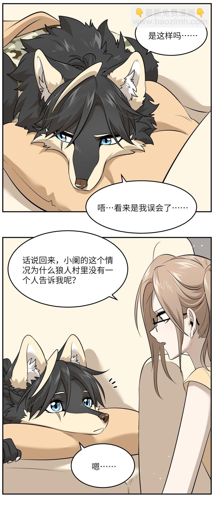 034 想办法治疗你的伤