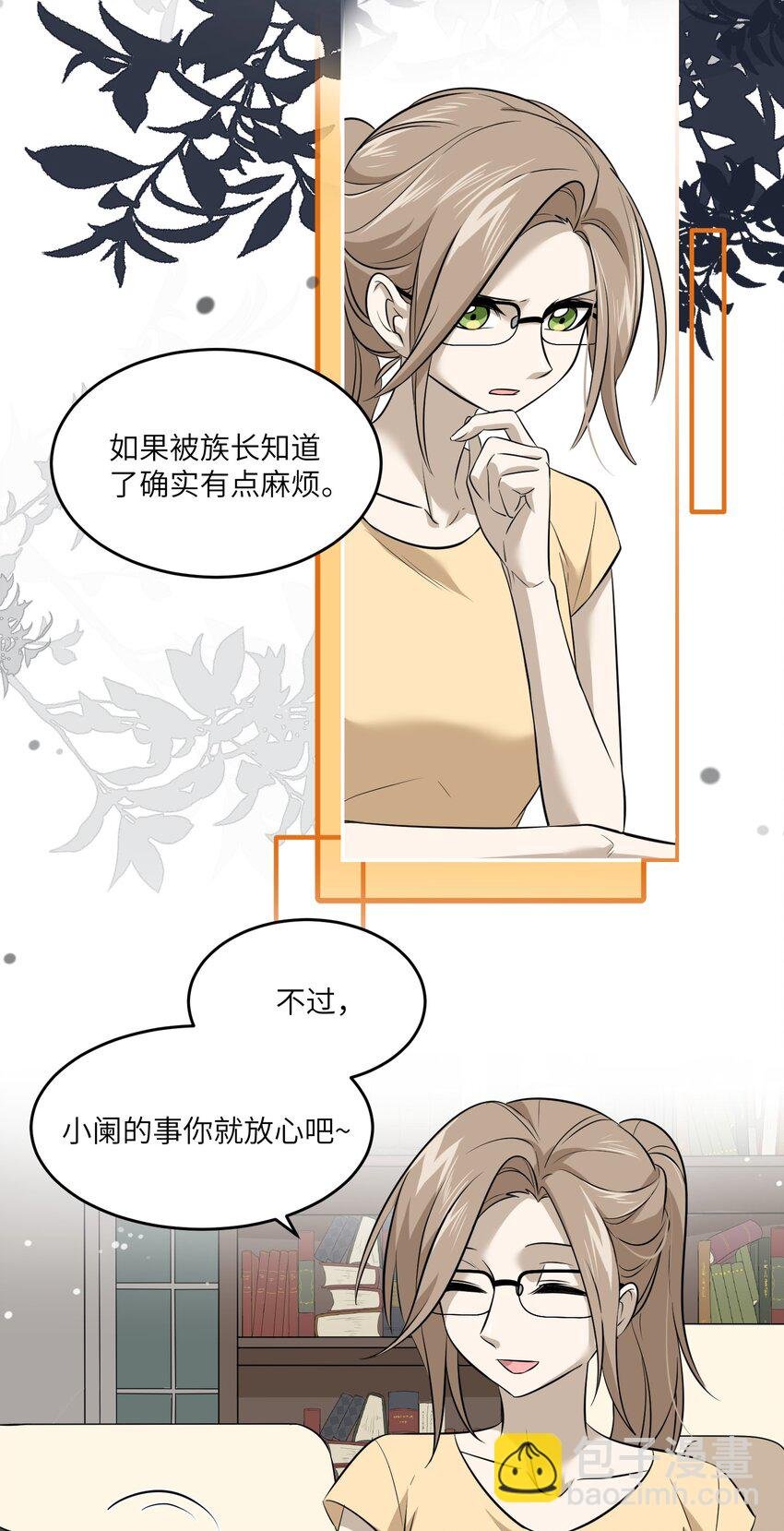 034 想办法治疗你的伤