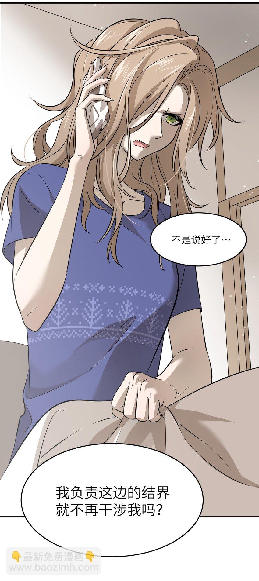 034 想办法治疗你的伤