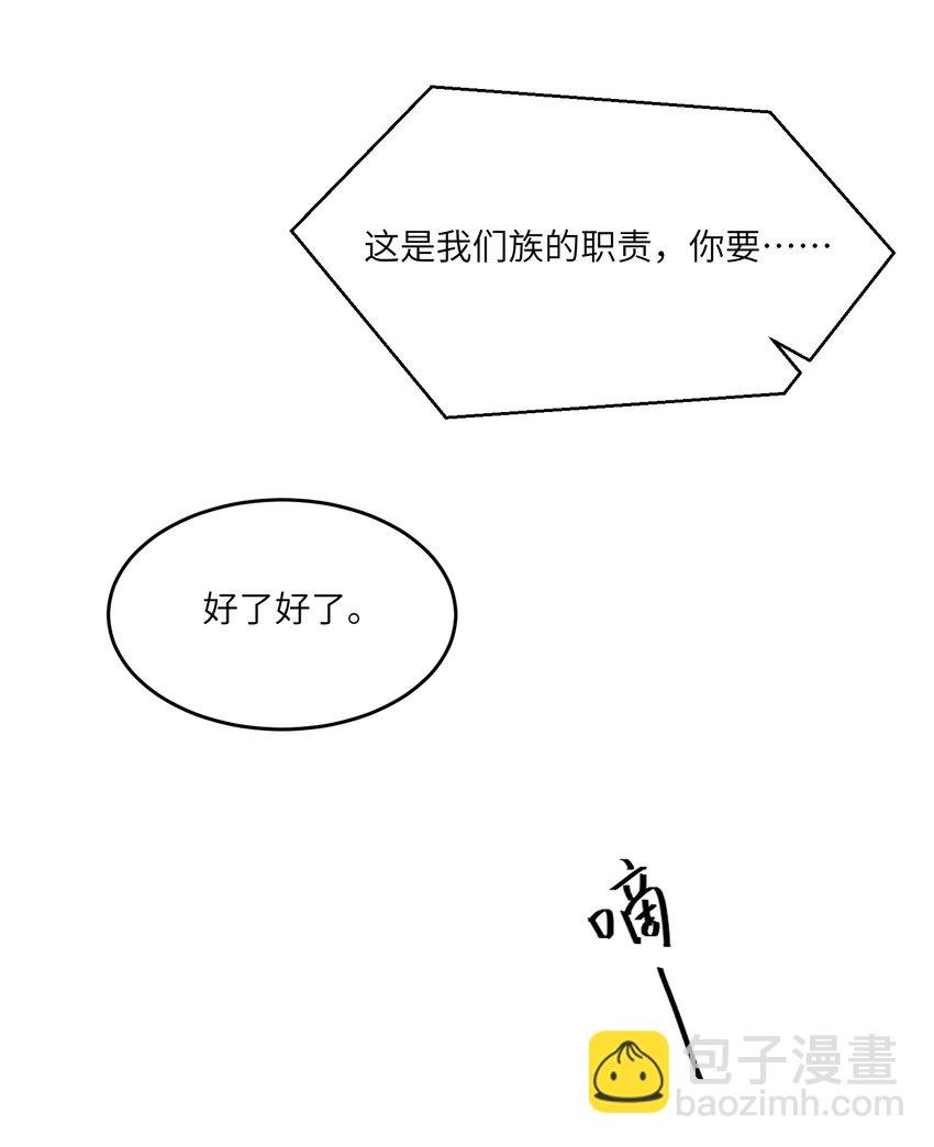 034 想办法治疗你的伤