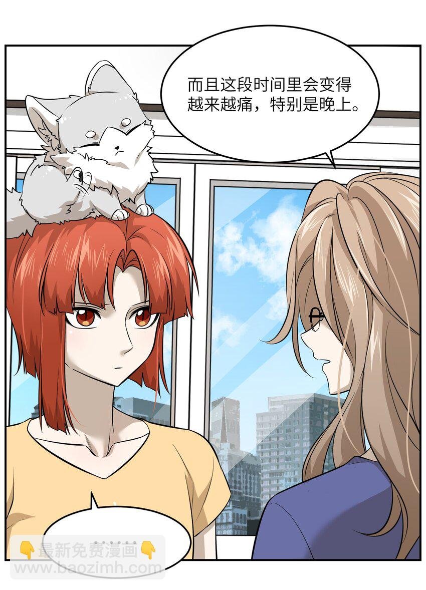 034 想办法治疗你的伤
