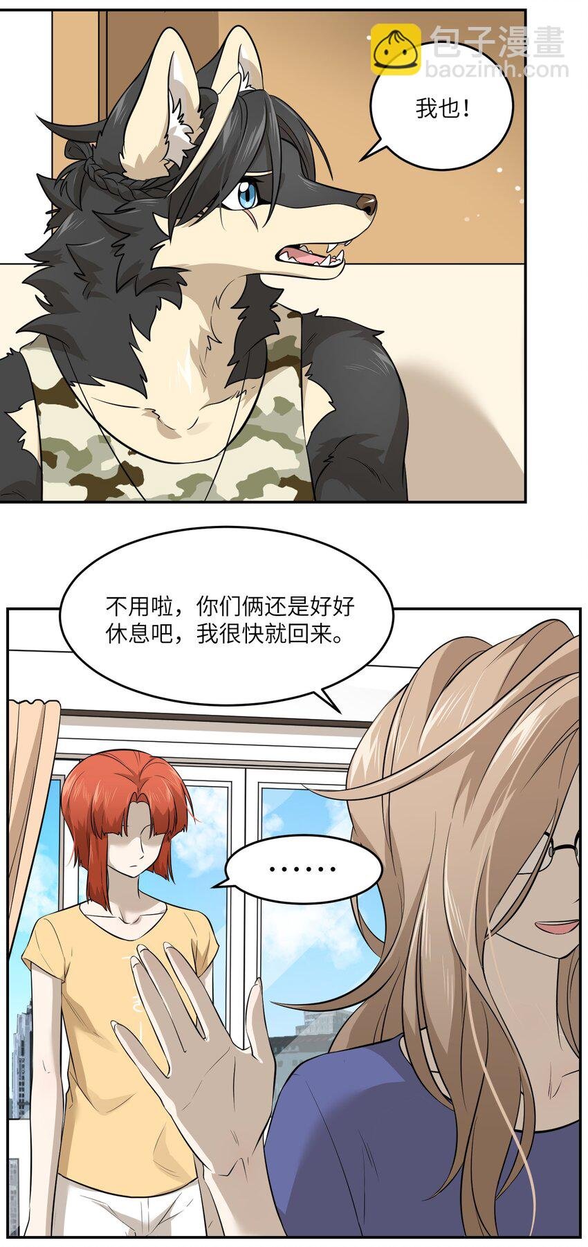 034 想办法治疗你的伤