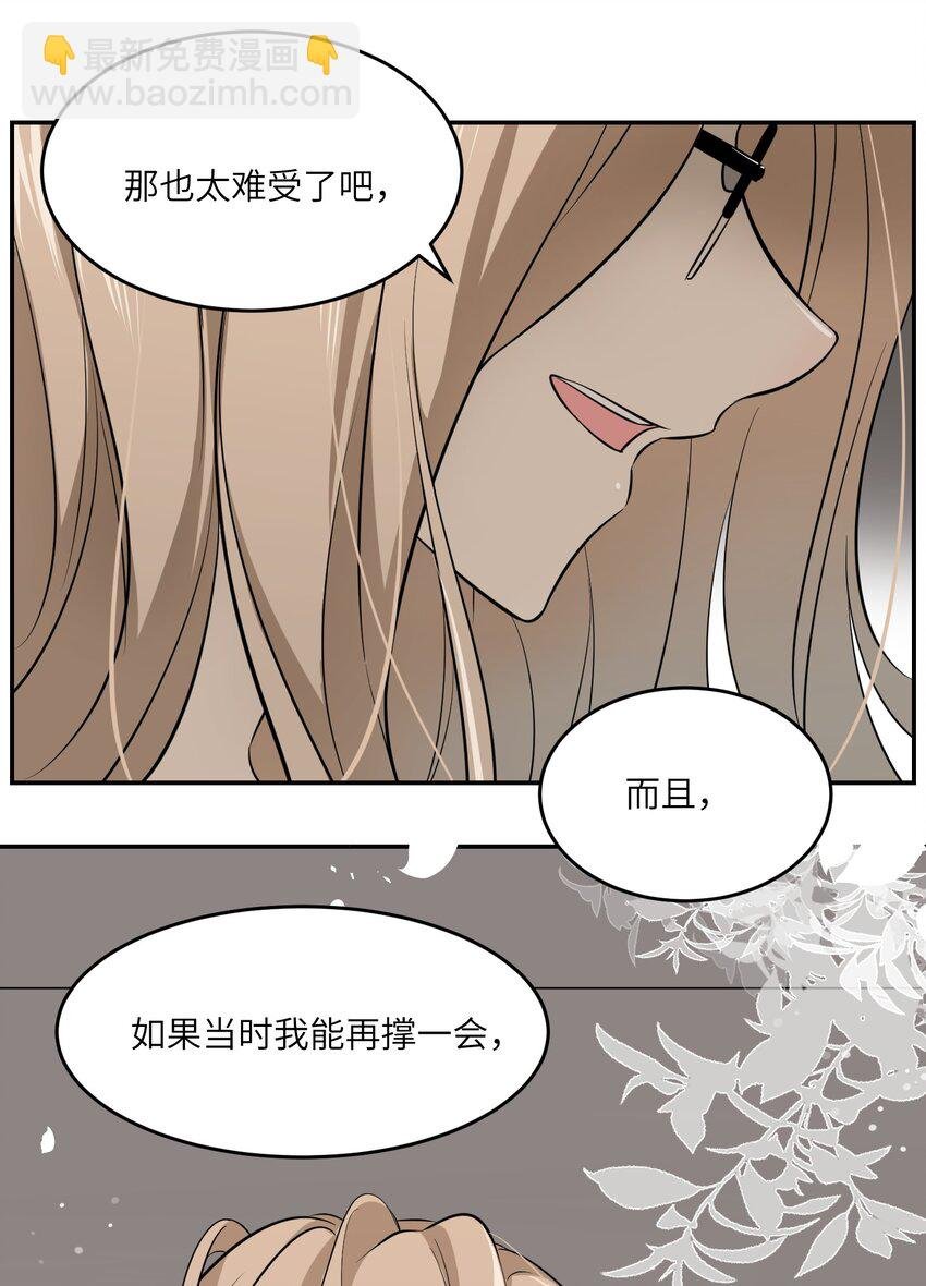 034 想办法治疗你的伤