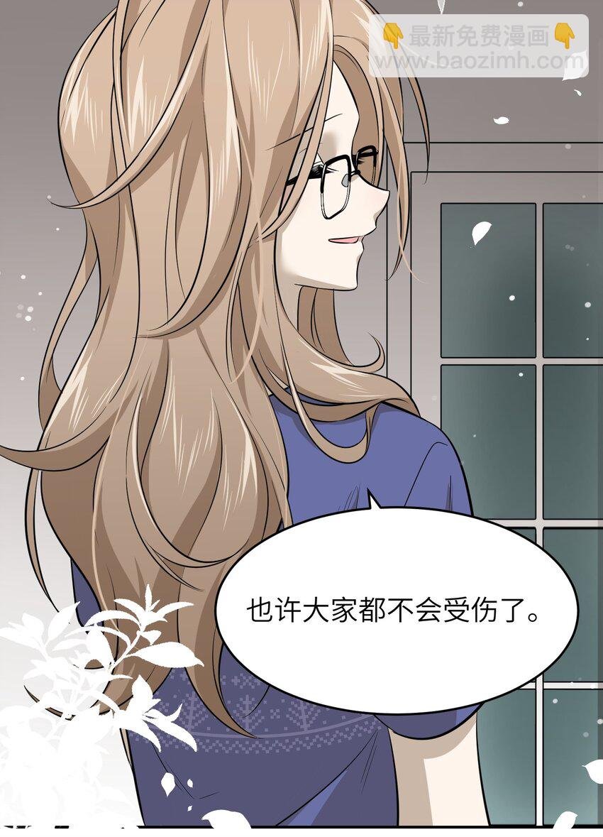 034 想办法治疗你的伤