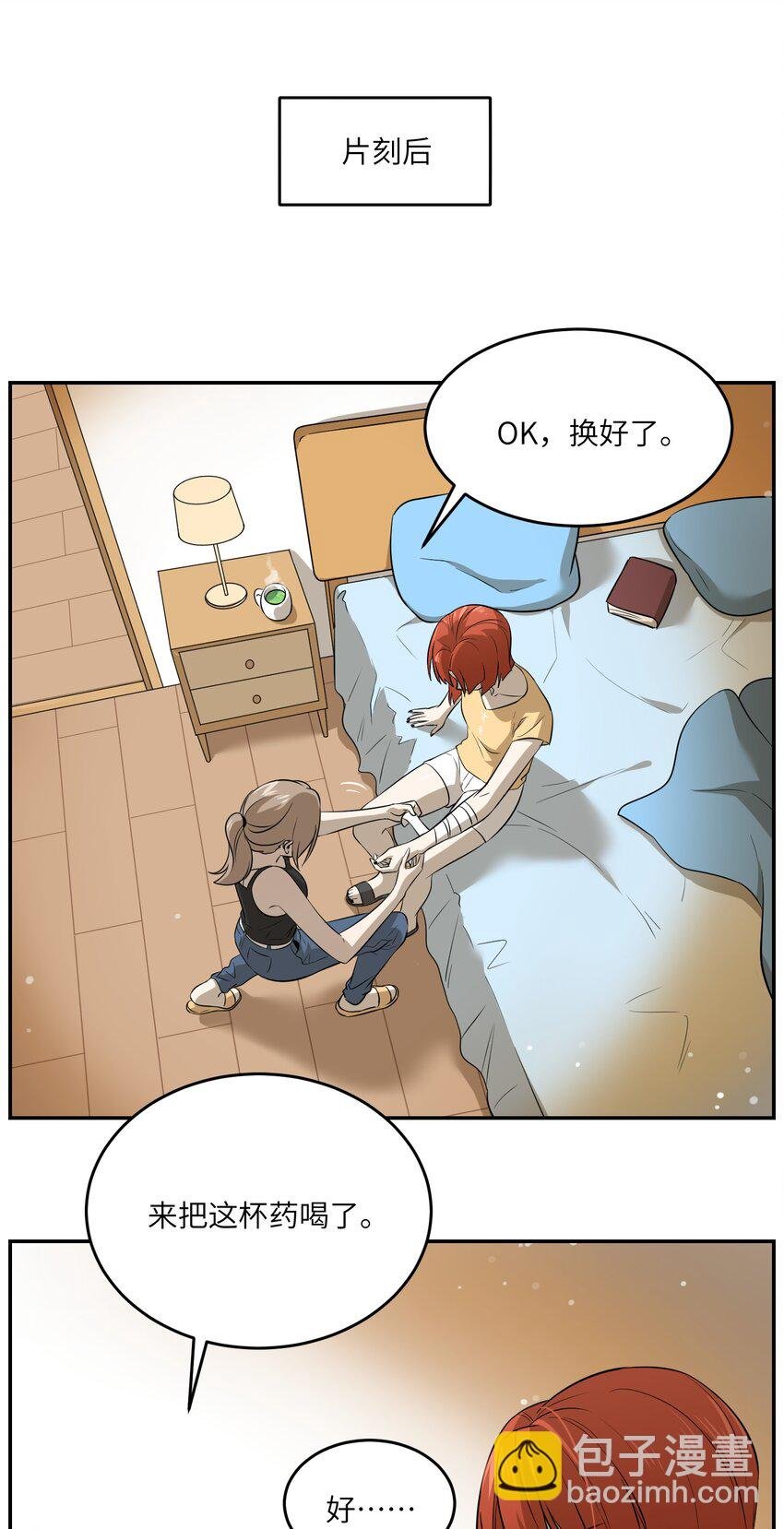 036 不必自责