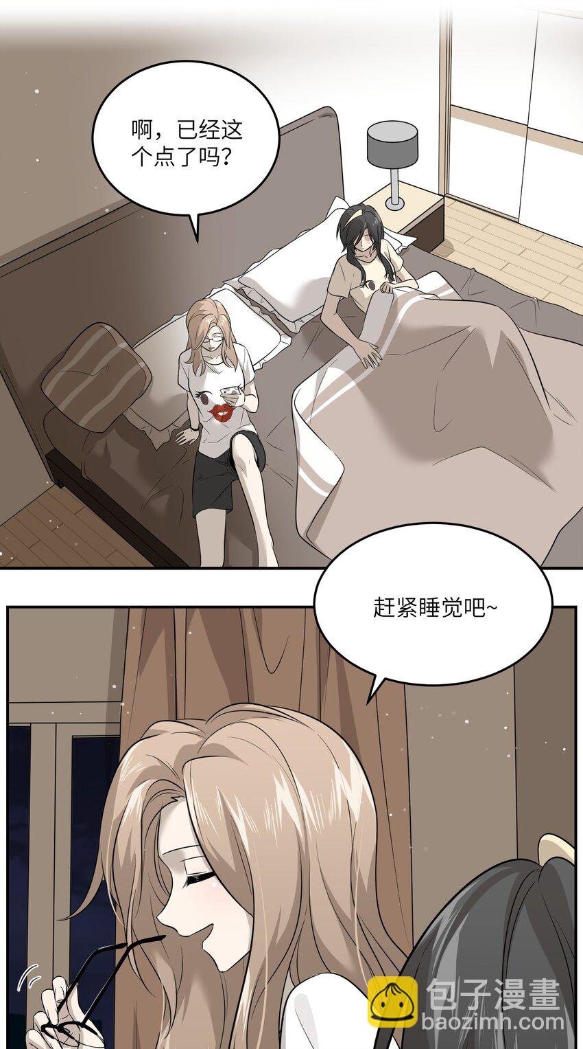 037 共枕