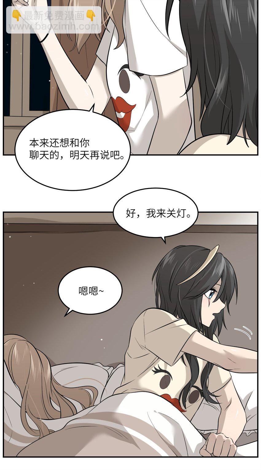 037 共枕