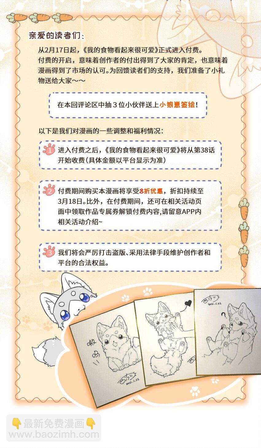 037 共枕