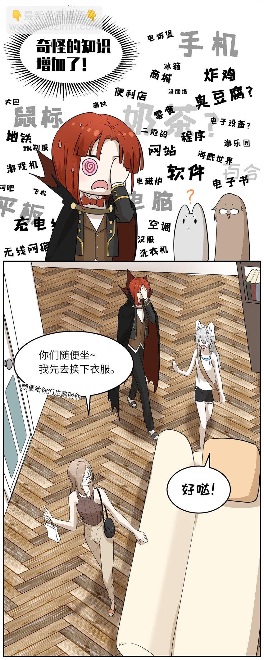 004 要一起玩换装play吗？