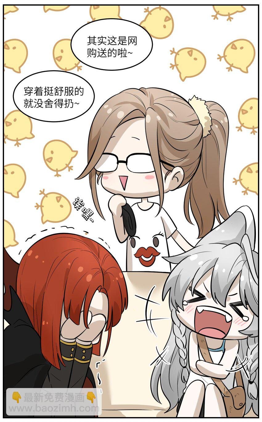 004 要一起玩换装play吗？