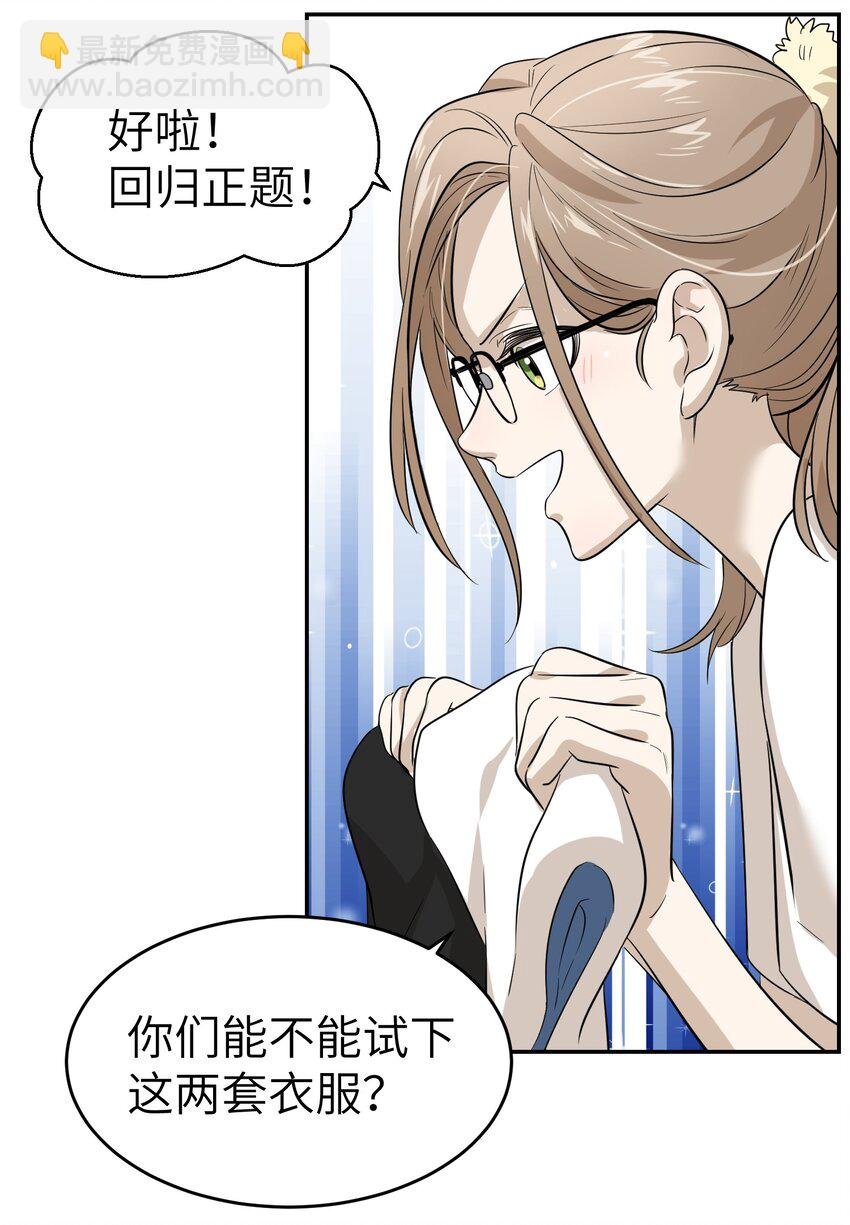 004 要一起玩换装play吗？