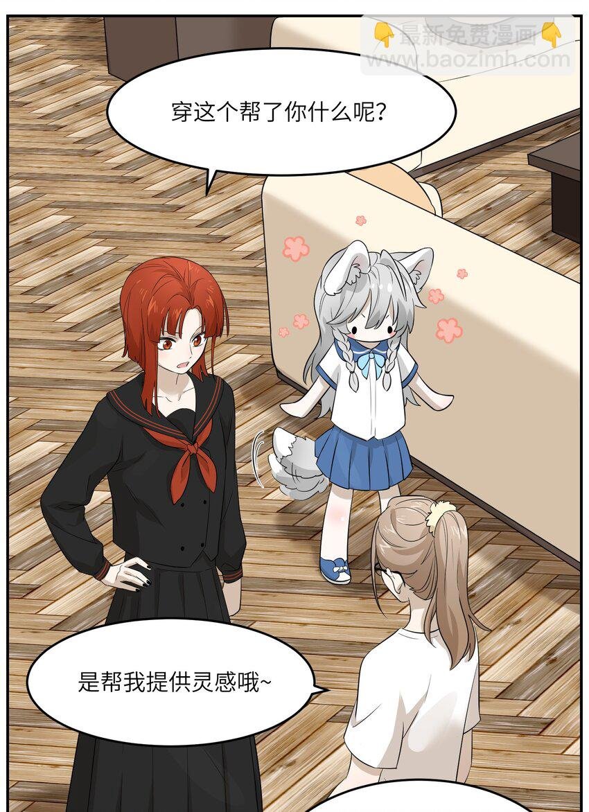 004 要一起玩换装play吗？