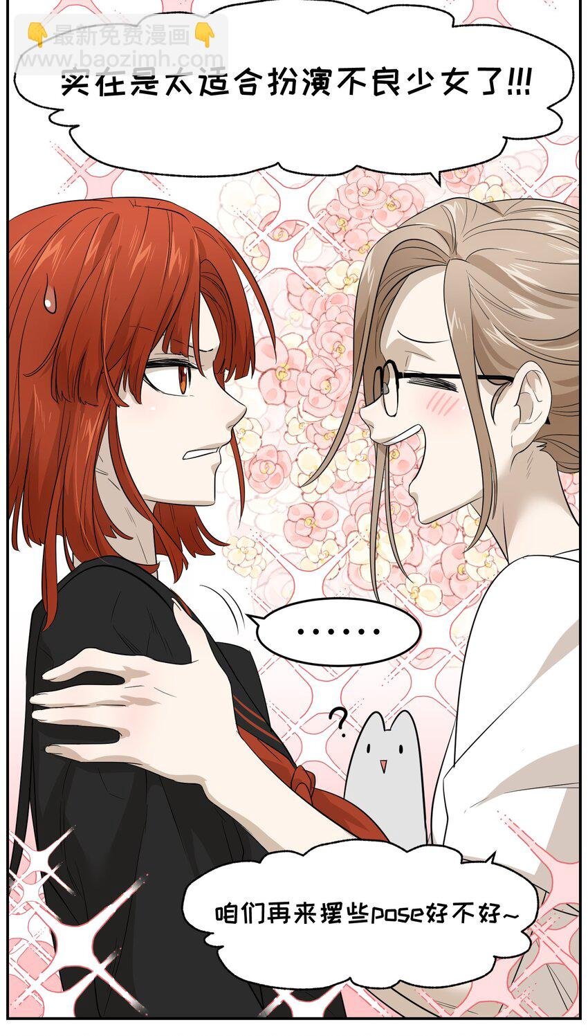 004 要一起玩换装play吗？