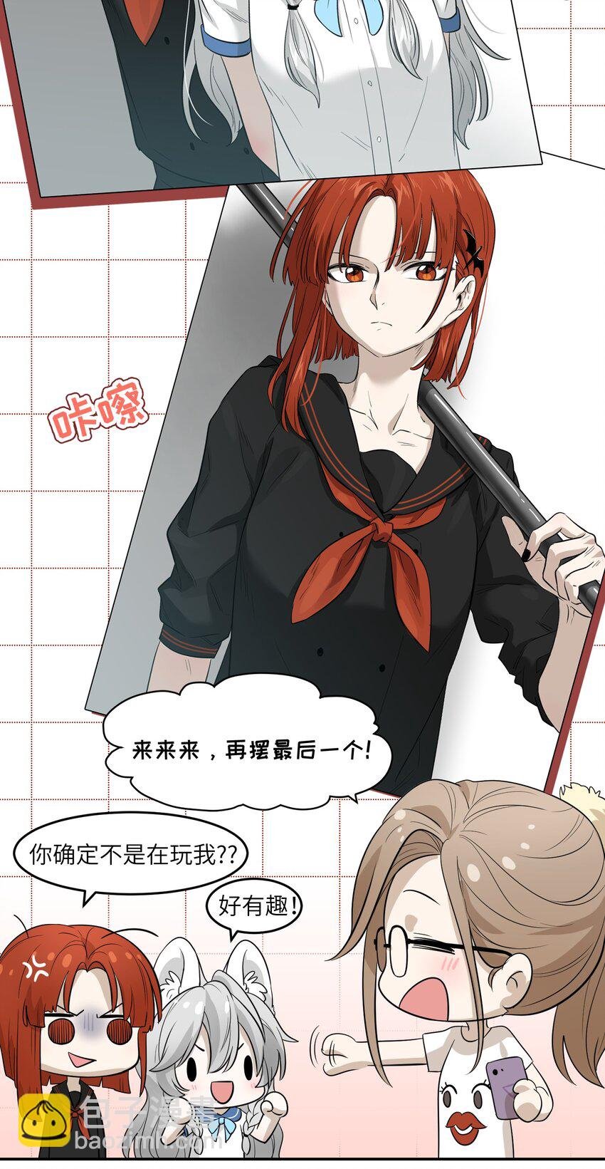 004 要一起玩换装play吗？