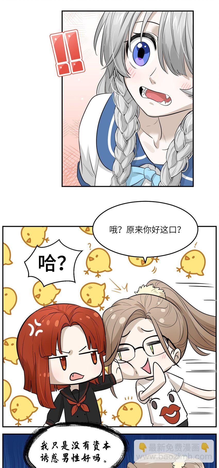 004 要一起玩换装play吗？