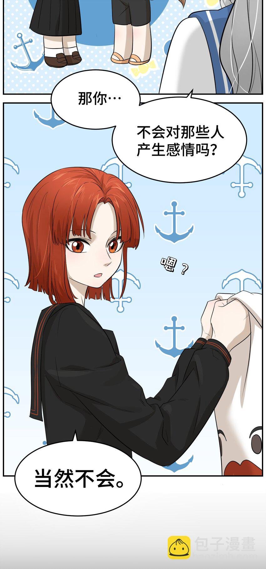004 要一起玩换装play吗？