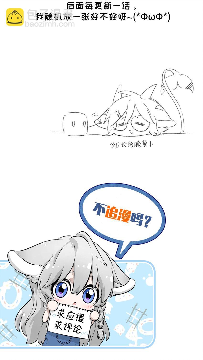 004 要一起玩换装play吗？