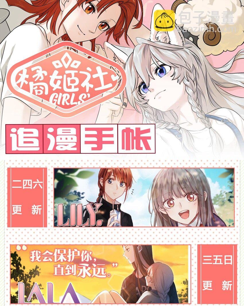004 要一起玩换装play吗？